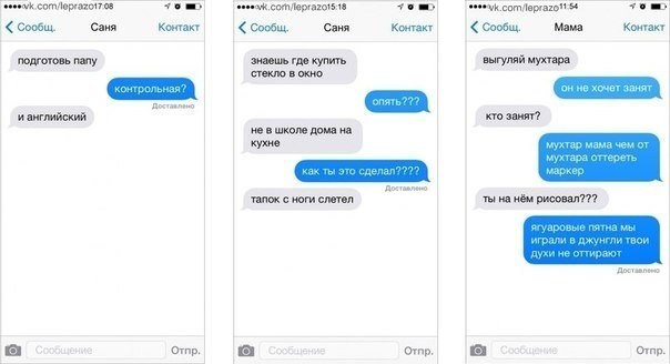 Смс переписка-2