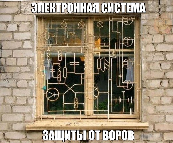Электронная система защиты от воров - смешная фотка с прикольным описанием