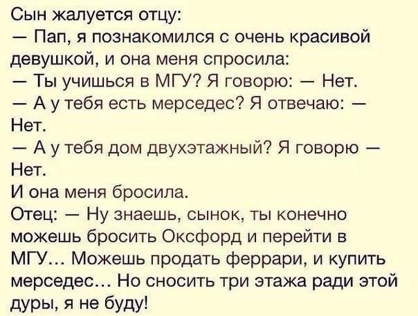 Девушка бросила парня - у него вместо мерса феррари. Анекдоты