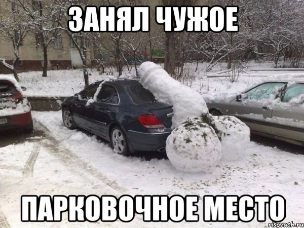 Мужик занял чужое паковочное место - страшная мстя - фото приколов и смешных ситуация