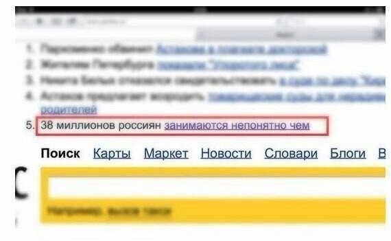 Нас заметили - яндекс выдал смешной ответ на  запрос
