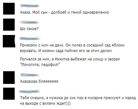 Мой сынишка полез воровать яблоки к соседу и что из этого вышло. Смешная история от "Юмор в картинках"