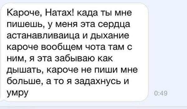 Любовное послание гастарбайтера - русский язык плачет, люди смеются