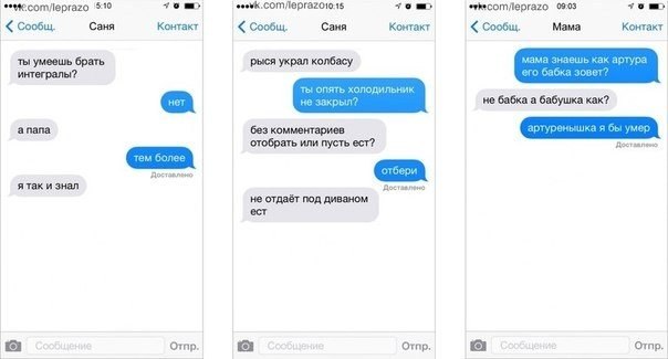 Смс переписка-5