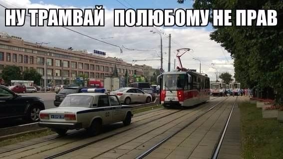 ДПС и трамвай встретились. Уступит ли дорогу трамвай - смешная жизнь в городе