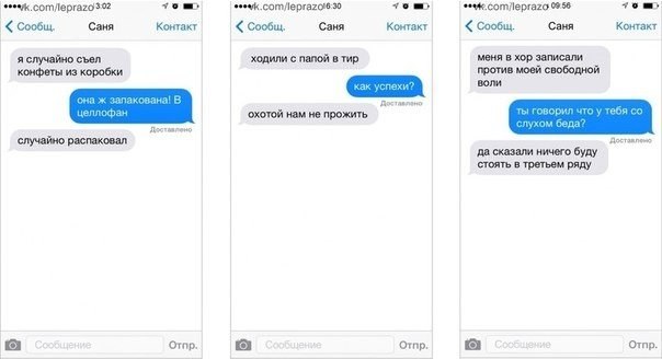 Смс переписка-6